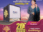 CMR Shopping Mall