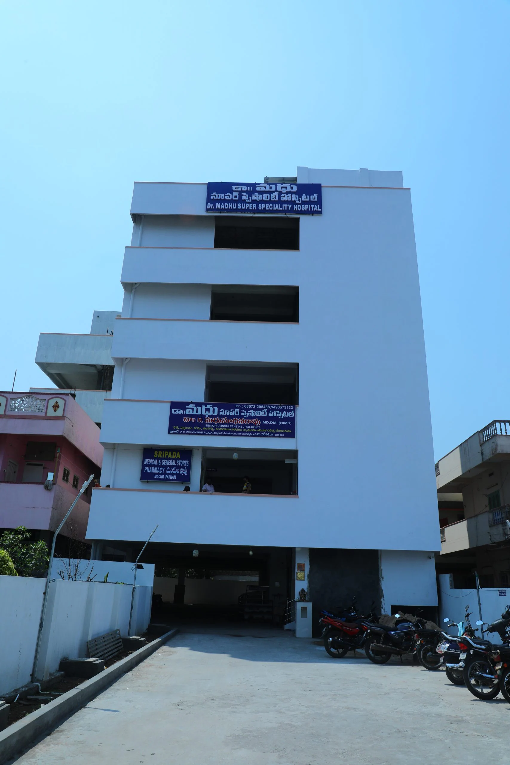 Dr Madhu super speciality Hospital Machilipatnam