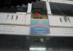 Ananda Asharamam